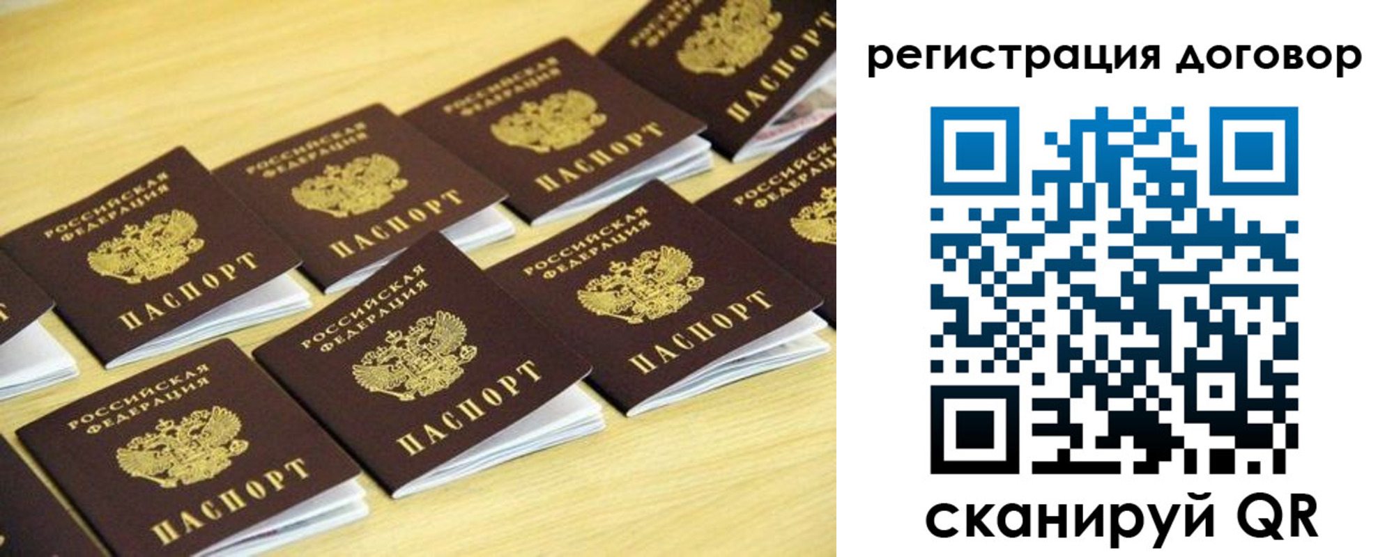 купить прописку в Михайловске