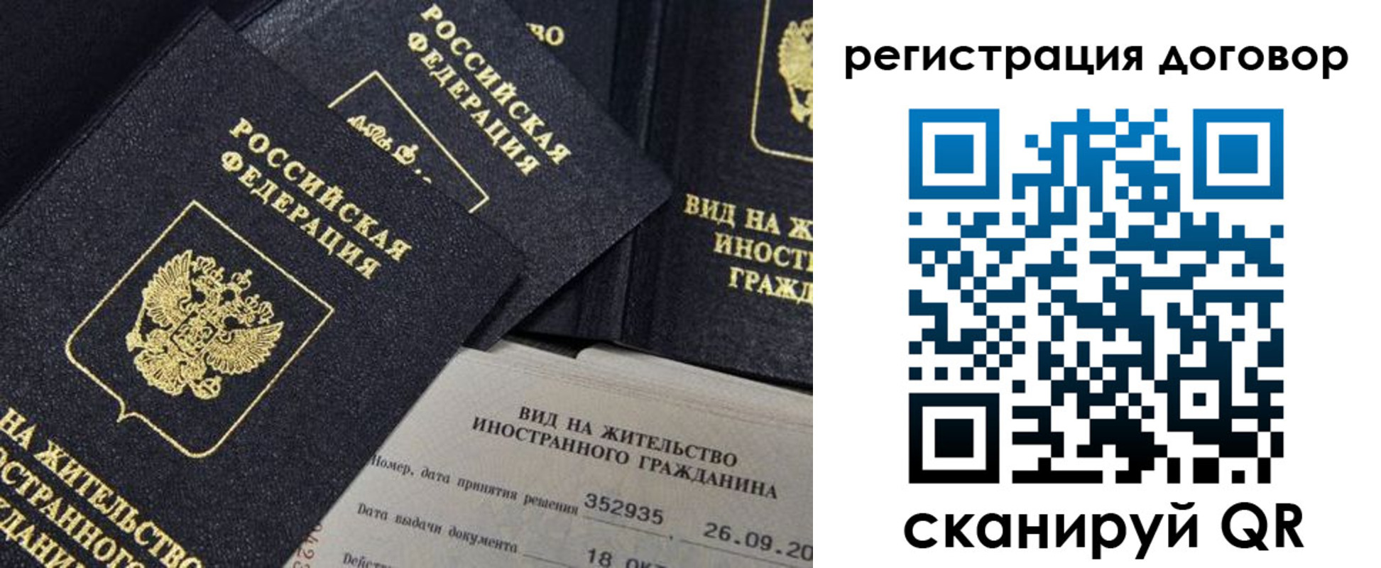 временная регистрация 2025 в Михайловске